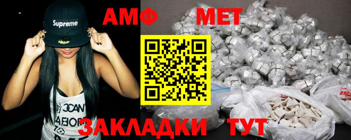 АМФ  АМФЕТАМИН 98%  Вход с VPN  Amphetamine  Слободской 