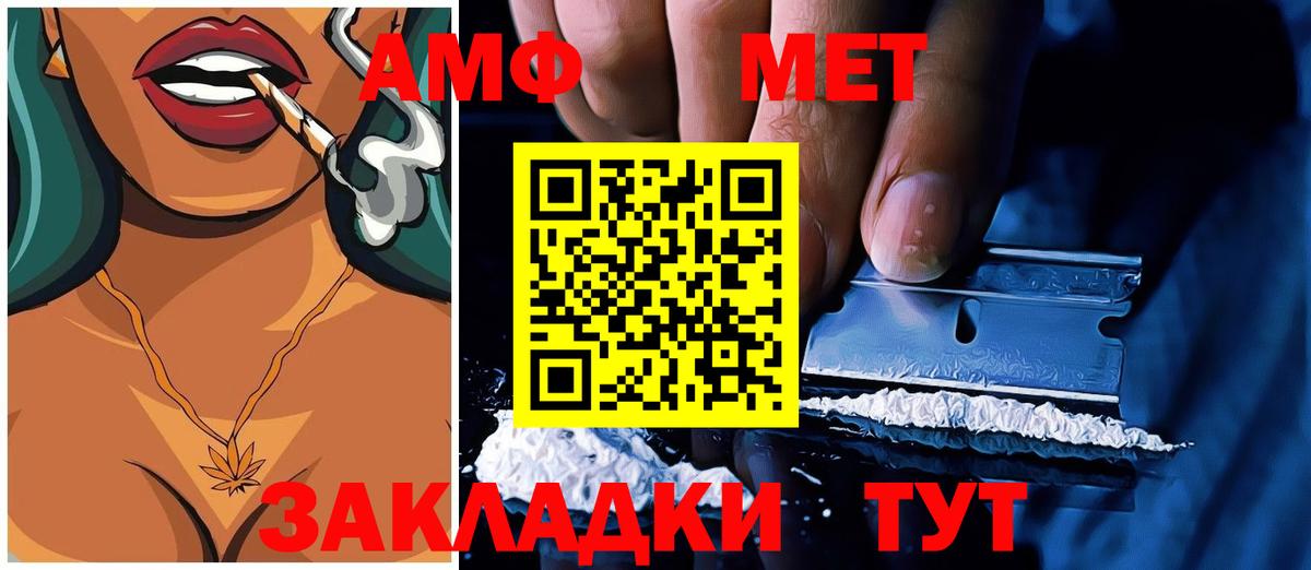 Amphetamine Розовый Слободской