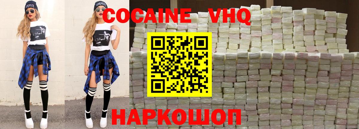 Cocaine Перу  Вход с VPN  COCAIN 98%  Слободской 