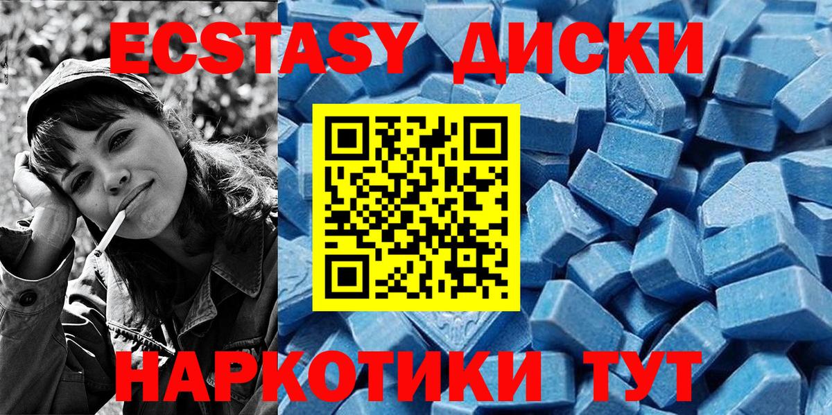 Ecstasy таблы Слободской