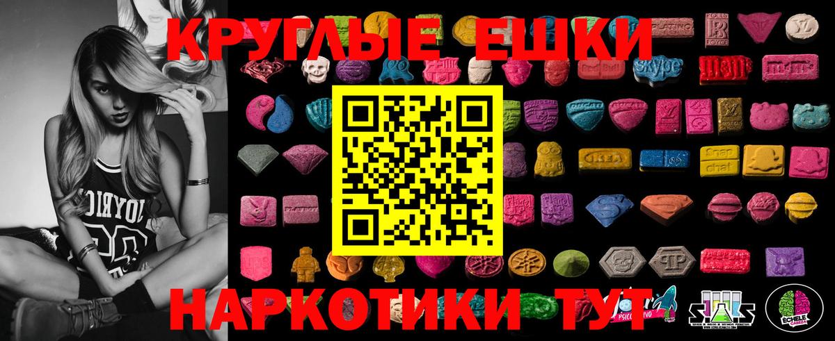Ecstasy 300 mg  Экстази  Слободской  Вход с VPN 