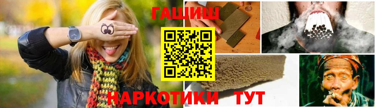 ГАШ гашик  ГАШ  Слободской  Вход с VPN  ГАШИШ AMNESIA HAZE 