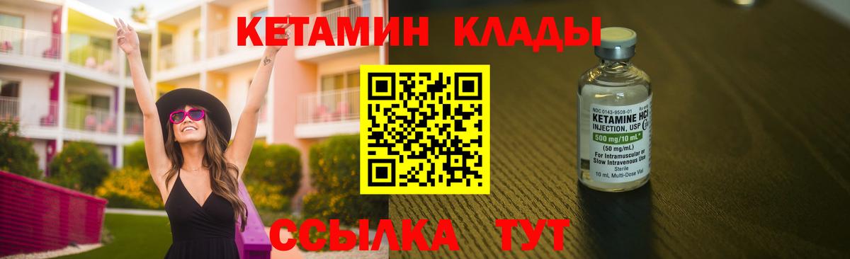 Кетамин ketamine  Вход с VPN  Слободской  КЕТАМИН ketamine 