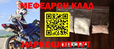мяу мяу кристалл Бузулук