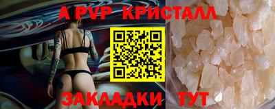 мяу мяу кристалл Бузулук