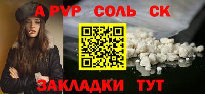 таблы Будённовск