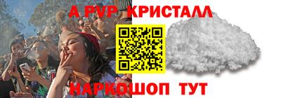 мяу мяу кристалл Бузулук
