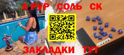 таблы Будённовск