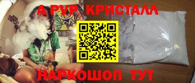 мяу мяу кристалл Бузулук