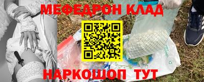 мяу мяу кристалл Бузулук