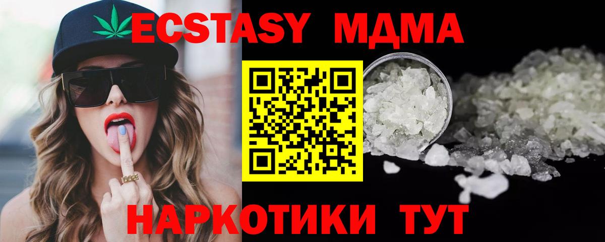 MDMA VHQ  Вход с VPN  МДМА молли  Слободской 