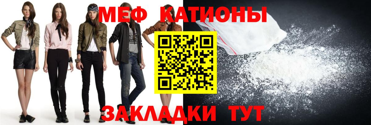 Меф кристаллы  Вход с VPN  МЕФ  Меф мяу мяу  Слободской 