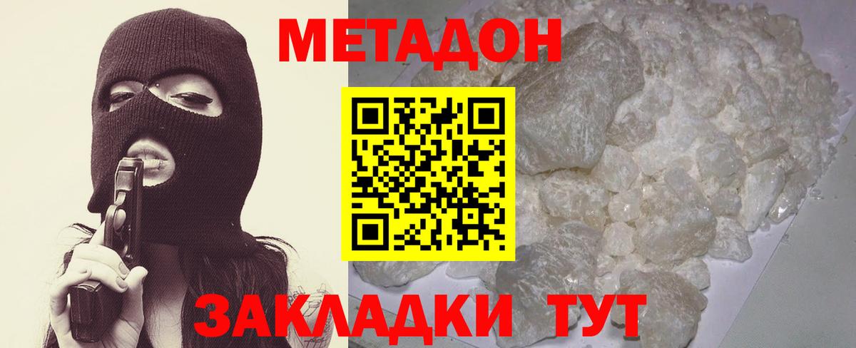 mega tor  Метадон белоснежный  Вход с VPN  Слободской  МЕТАДОН белоснежный 