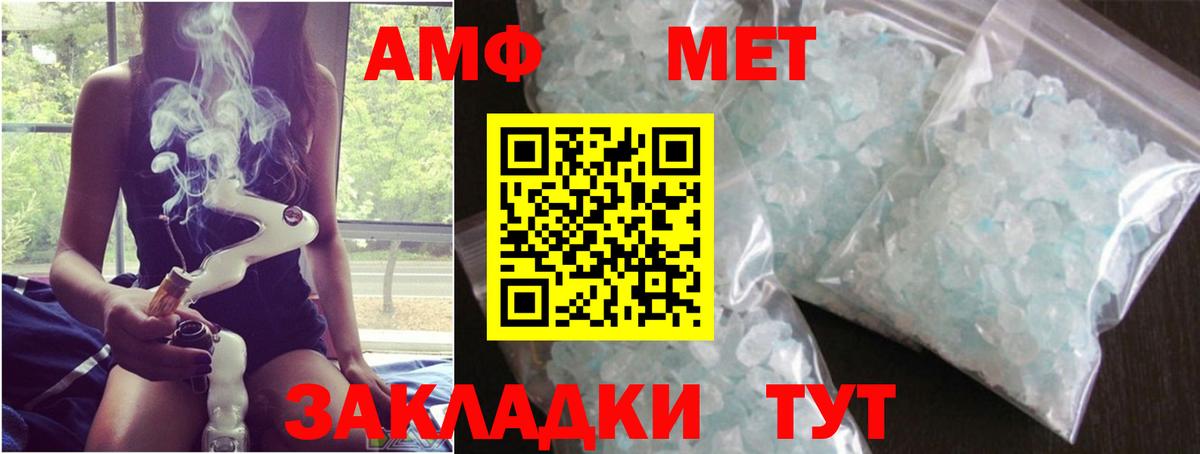 Метамфетамин пудра Слободской