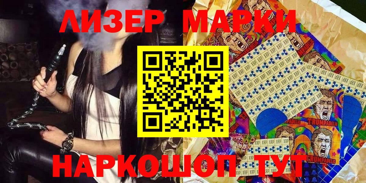 Слободской  Марки 25I-NBOMe 1,8мг  Вход с VPN 