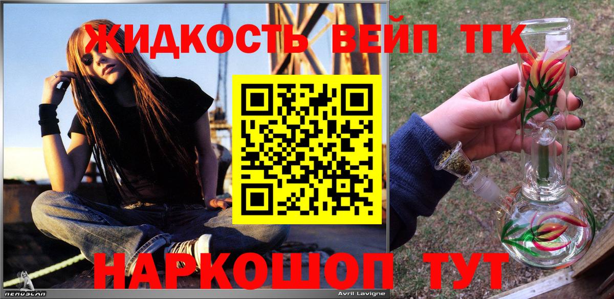 Дистиллят ТГК концентрат Слободской