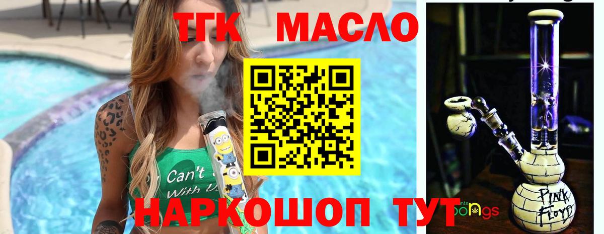 ТГК Wax  купить наркоту  Дистиллят ТГК жижа  Слободской  Вход с VPN 